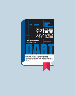 주가 급등 사유 없음