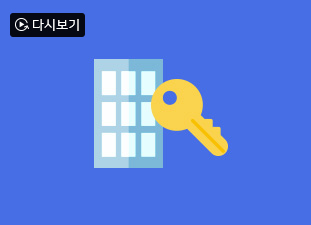 제2회 조물주 위 건물주되기 프로젝트