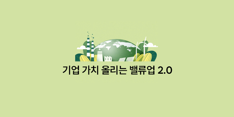 2024 하반기 ESG 심화 워크숍