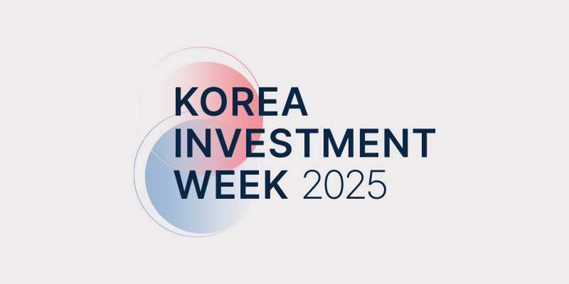 코리아 인베스트먼트 위크 2025 